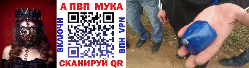 A PVP мука  Купить  Вилючинск 