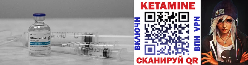 Купить где  Вилючинск  Кетамин VHQ 