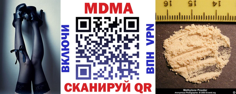 MDMA crystal  Купить закладки  Вилючинск 