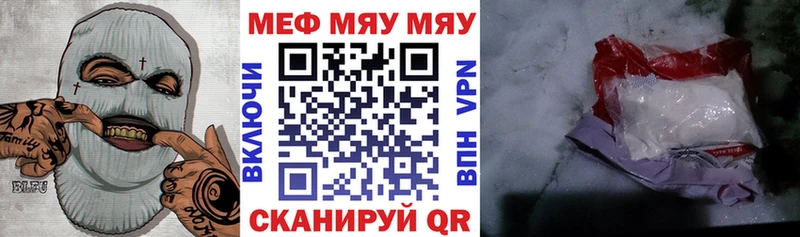 Купить  Вилючинск  МЯУ-МЯУ мяу мяу 